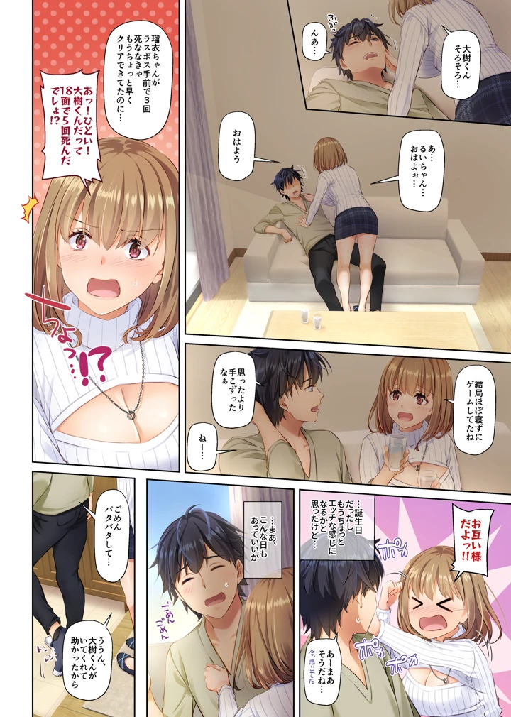 (Digital Lover)人妻幼馴染とひと夏のできごと4 DLO-18-34ページ目