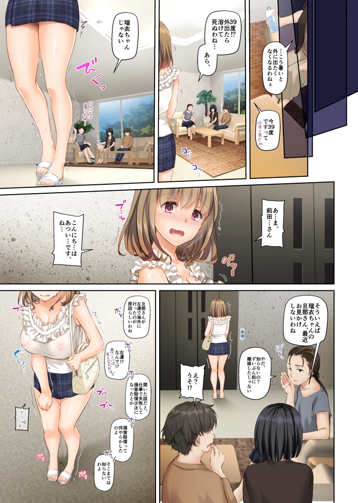 (Digital Lover)人妻幼馴染とひと夏のできごと4 DLO-18-103ページ目