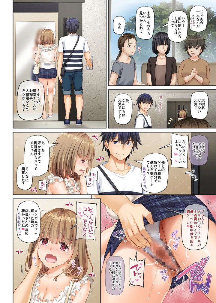 (Digital Lover)人妻幼馴染とひと夏のできごと4 DLO-18-104ページ目