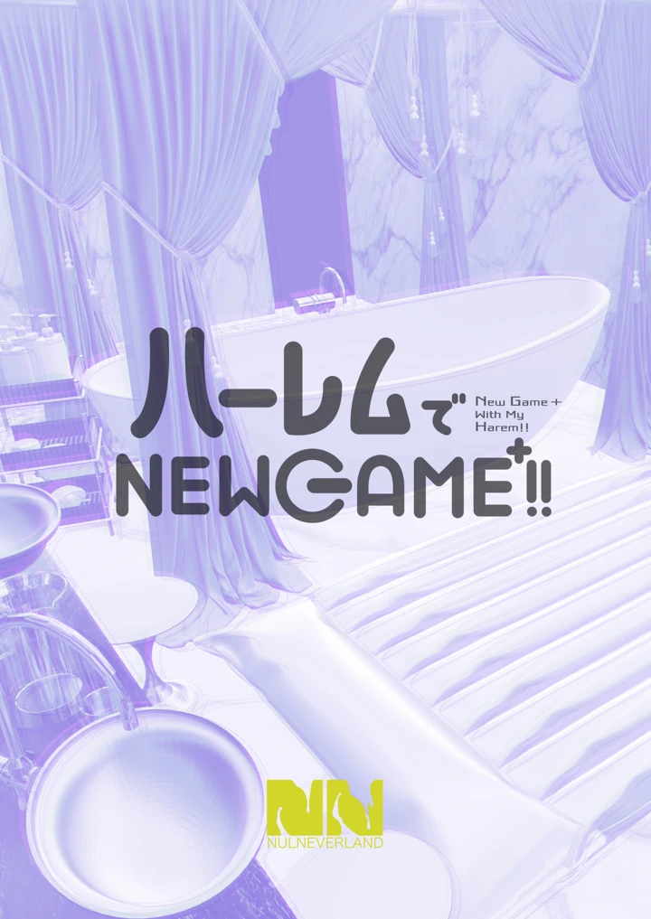 (ヌルネバーランド)ハーレムでNEWGAME＋！！ vol.4 〜VRエロゲでイったら未来はハーレム世界になっていた！？〜-40ページ目