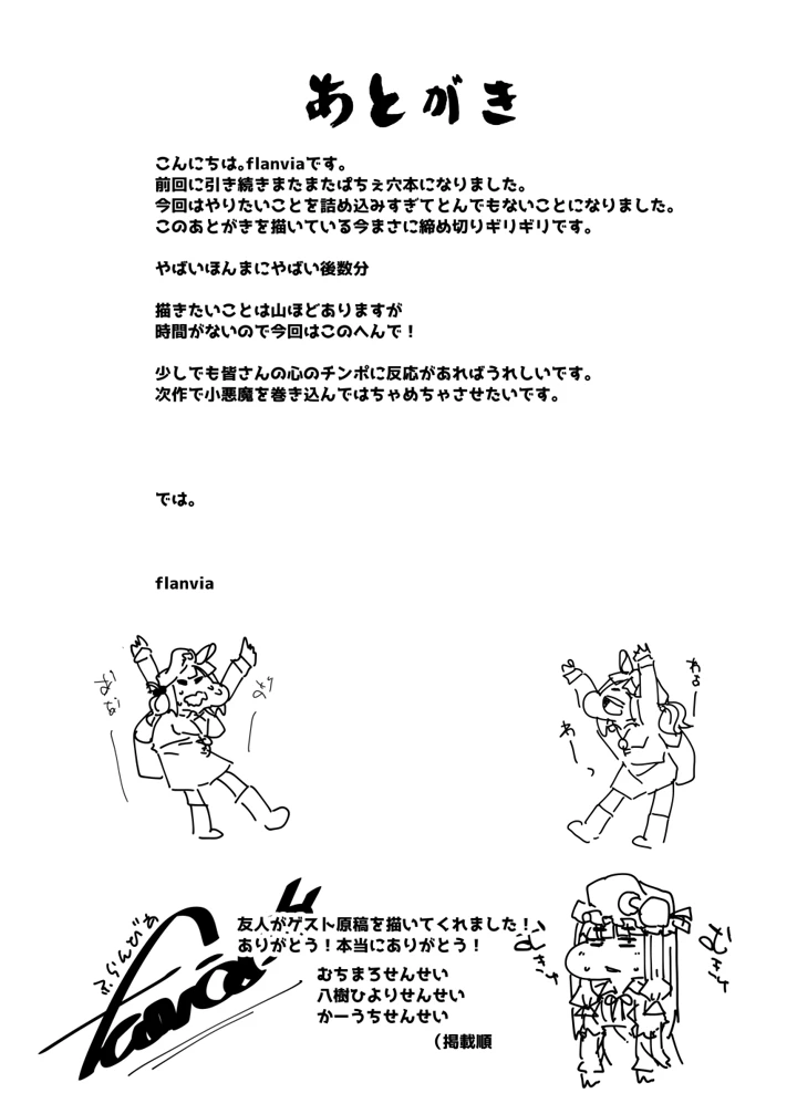 (自家発電処)穴とむっつりどすけべだいとしょかん4-55ページ目