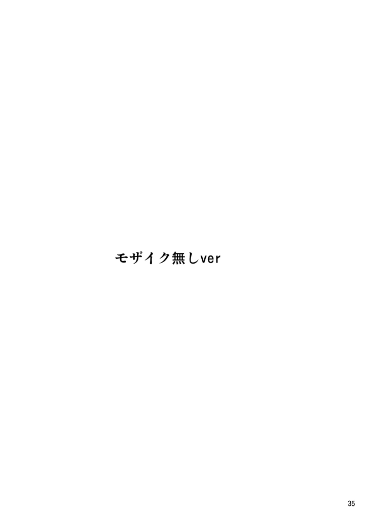 (シュート・ザ・ムーン)側室×即ハメ学園3-36ページ目