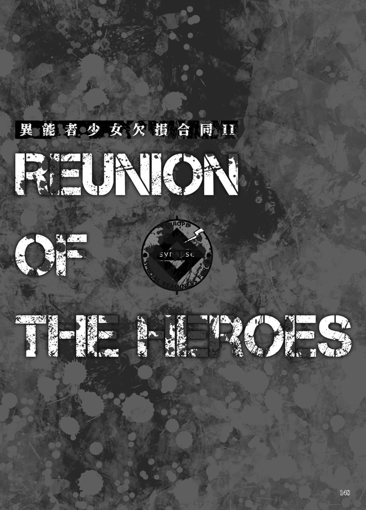 (Fatalpulse)異能者少女欠損合同II―Reunion of the Heroes―-148ページ目