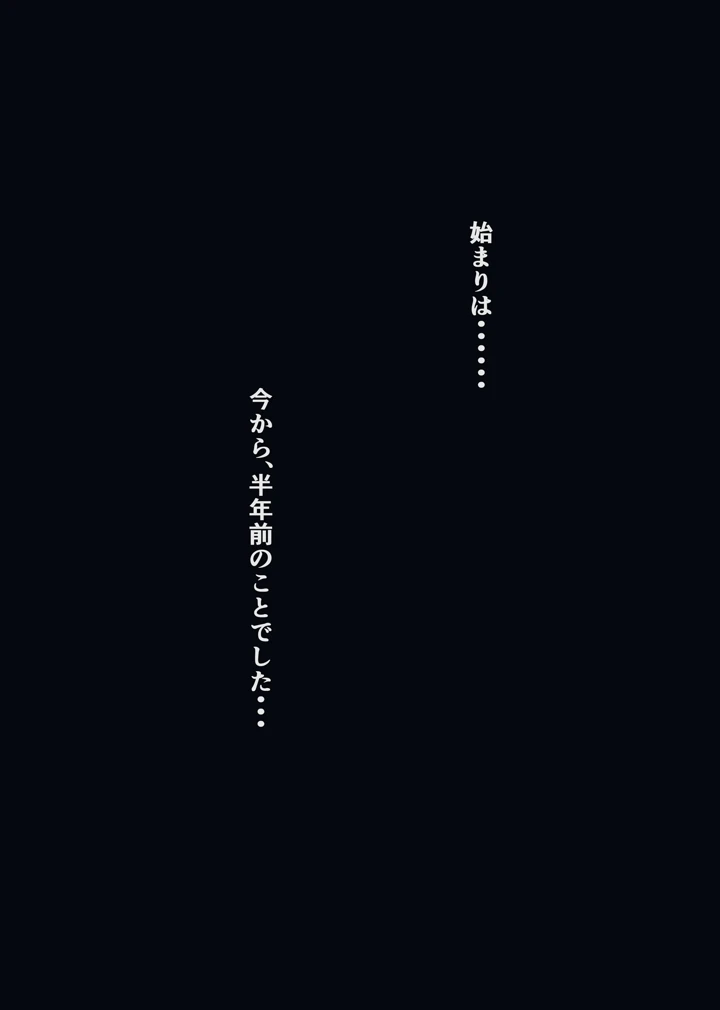 (チンジャオ娘。)熟れ姉〜30代からの都合が良すぎる姉弟関係〜-3ページ目