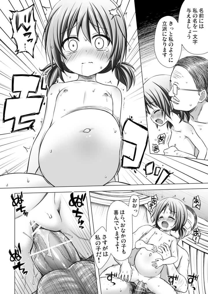 (ノラネコノタマ)ひなのちゃんちの事情-21ページ目