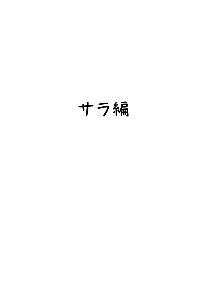 (寝夢猫)姪妻〜姪ちゃんたちの人妻性活〜-2ページ目