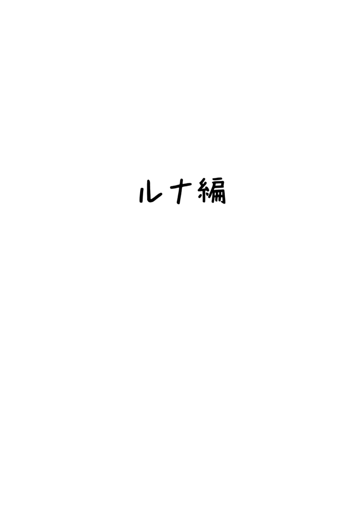 (寝夢猫)姪妻〜姪ちゃんたちの人妻性活〜-22ページ目