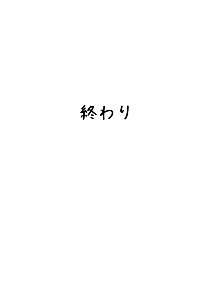 (寝夢猫)姪妻〜姪ちゃんたちの人妻性活〜-42ページ目