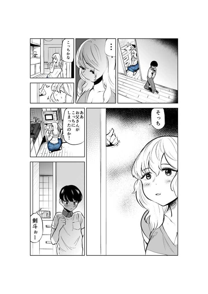 (takaya)お義姉ちゃんと距離を縮める話-5ページ目