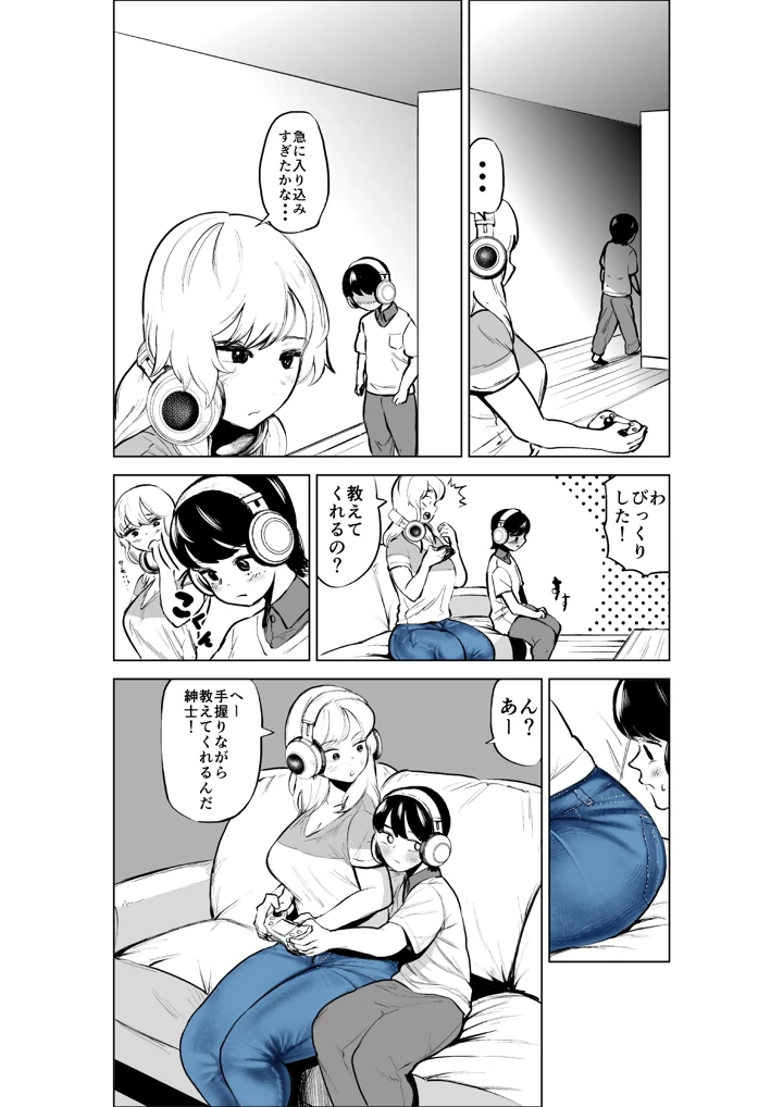 (takaya)お義姉ちゃんと距離を縮める話-8ページ目