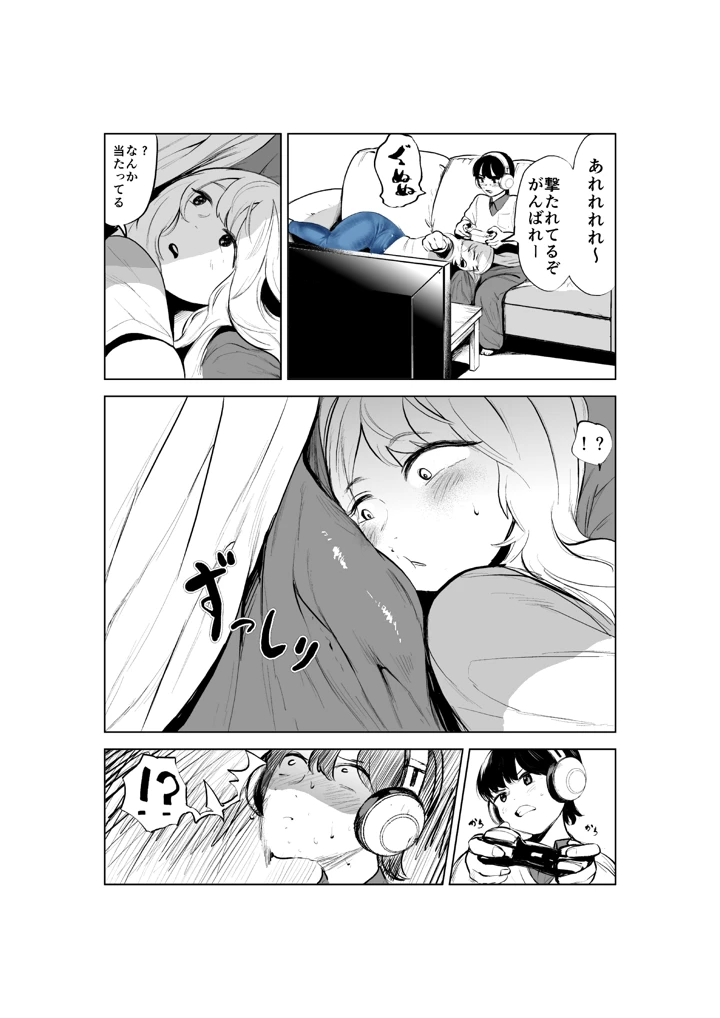 (takaya)お義姉ちゃんと距離を縮める話-11ページ目