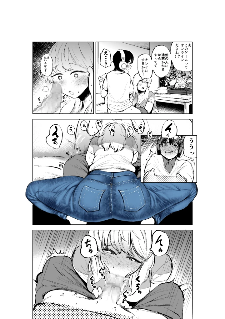 (takaya)お義姉ちゃんと距離を縮める話-14ページ目