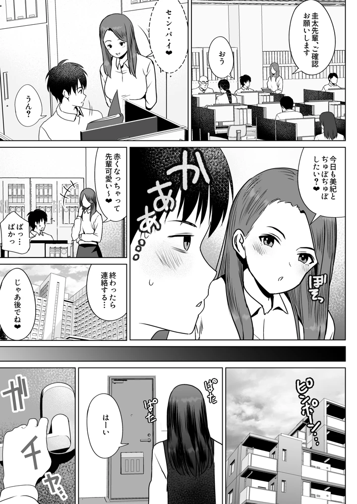 (ななっしー)孕ませ屋繁雄-65ページ目