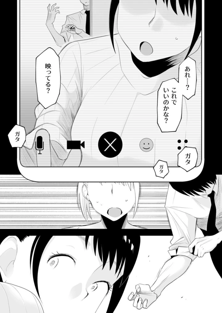 (はいとく先生)ネトラレ姉妹〜姉の旦那と本気SEX〜-14ページ目