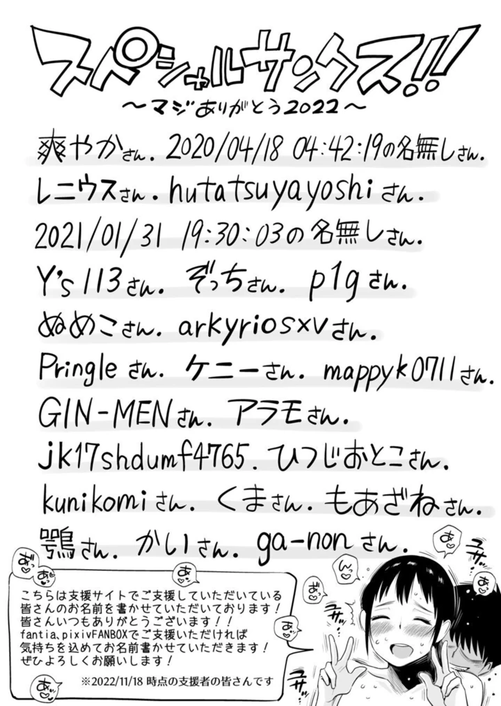 (はいとく先生)ネトラレ姉妹〜姉の旦那と本気SEX〜-67ページ目