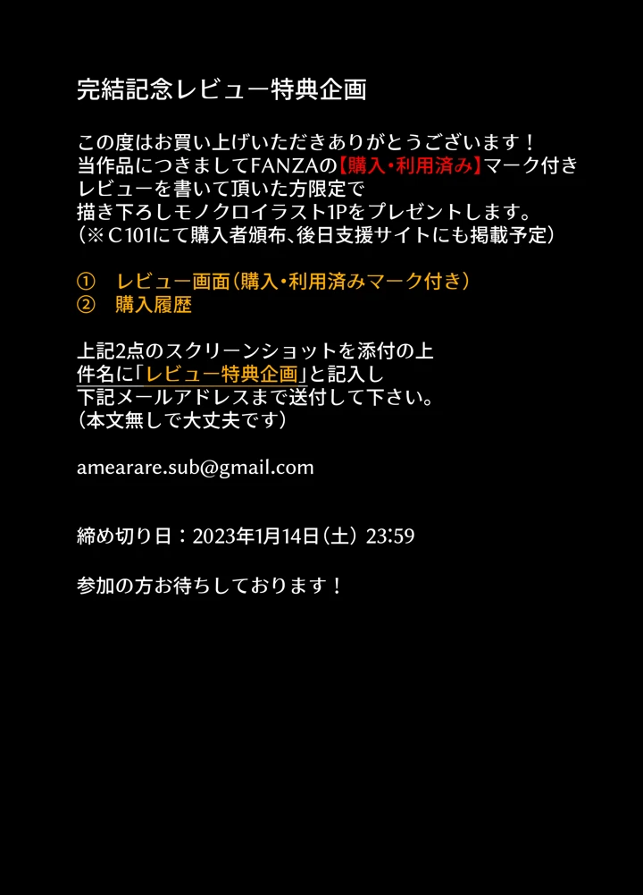 (AMAM)図書室ノ彼女6〜女教師ガ堕チルマデ（後編）〜-48ページ目