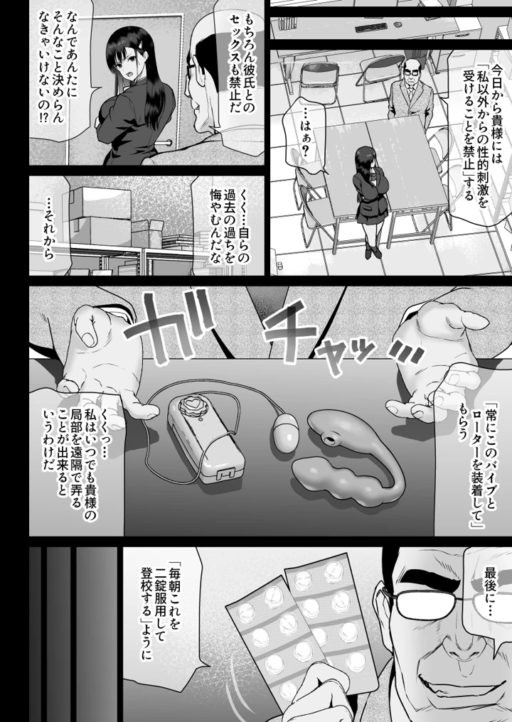 (ななっしー)怨みの教典-38ページ目