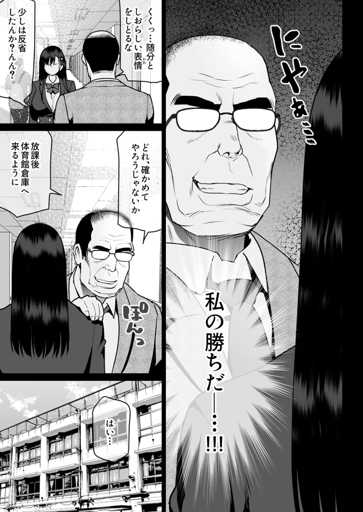 (ななっしー)怨みの教典-51ページ目