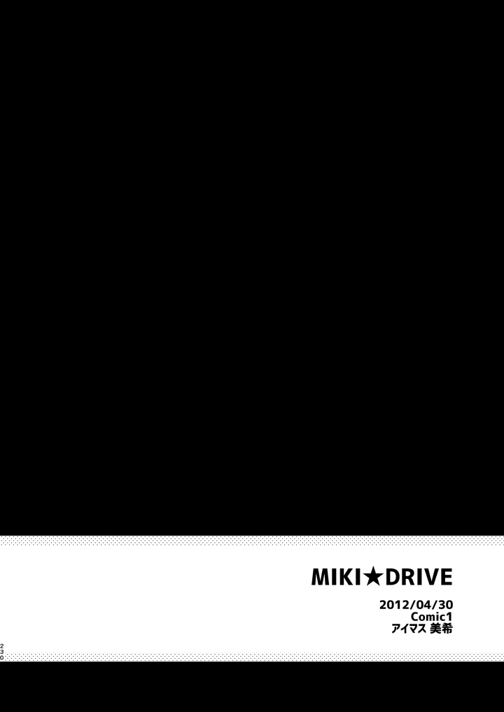 (TOZAN：BU)MIKI★DRIVE-2ページ目