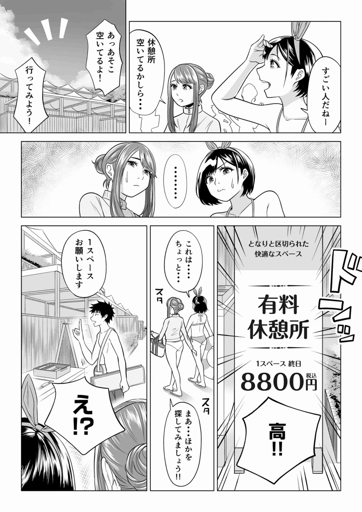 (伊達ろく)妻と連れ子が同じ人（俺）を好きになるのは遺伝子的に当然！？その2-15ページ目