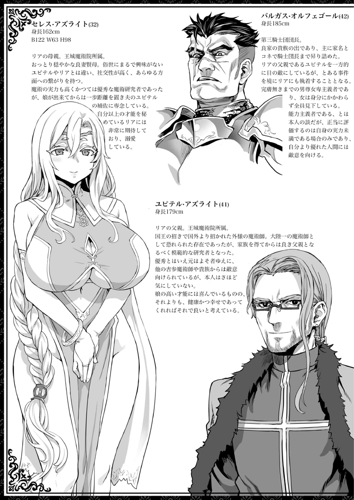 (Fatalpulse)破滅願望〜天才美少女魔術師が自分から犯●れに行く話〜-5ページ目