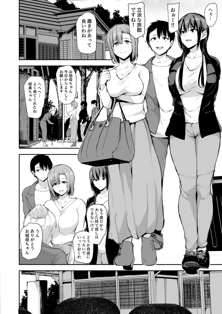 (しまぱん)巨乳が2人いないと勃起しない夫のために友達を連れてきた妻2(しまぱん)-5ページ目