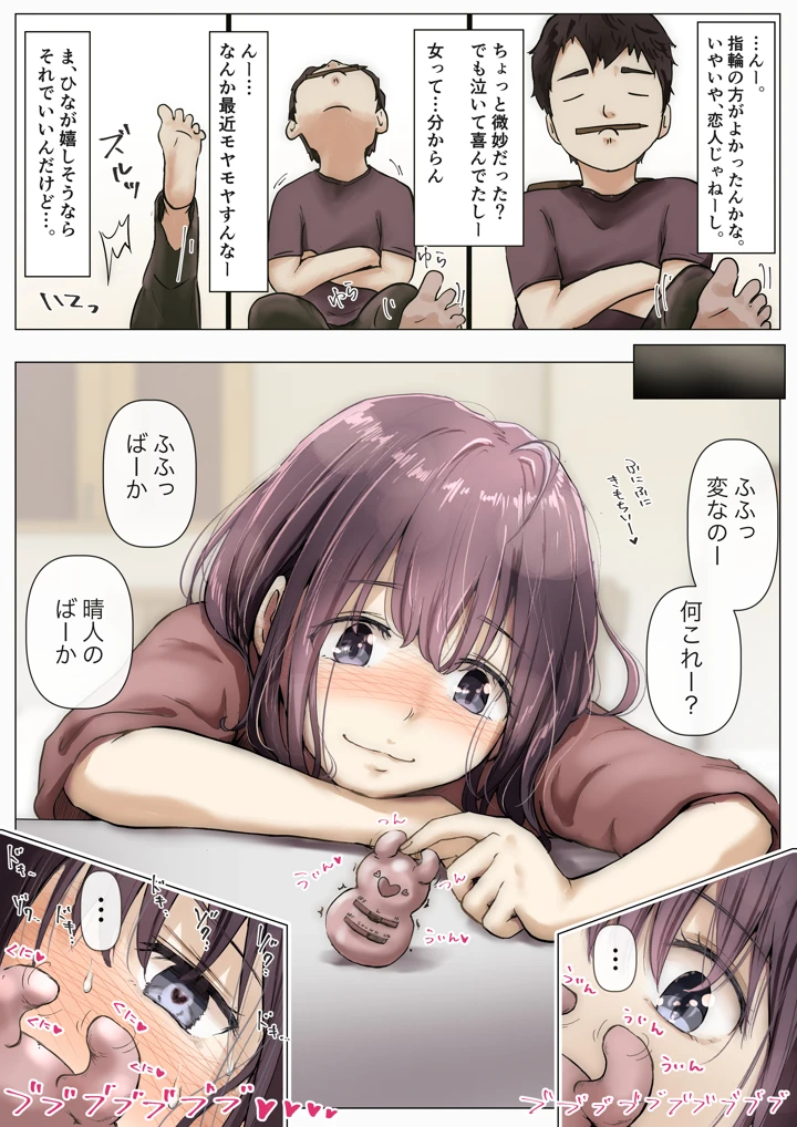 (たことかいと)きみの全てを奪うまで(たことかいと)-11ページ目