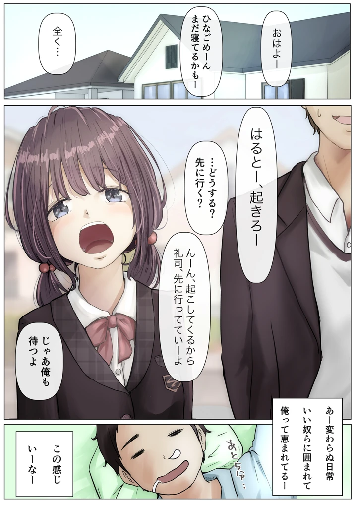 (たことかいと)きみの全てを奪うまで(たことかいと)-21ページ目