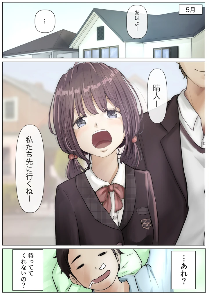 (たことかいと)きみの全てを奪うまで(たことかいと)-26ページ目