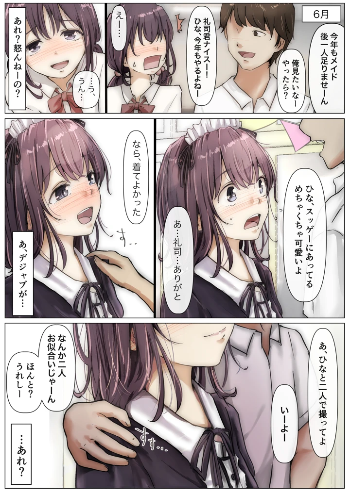 (たことかいと)きみの全てを奪うまで(たことかいと)-27ページ目