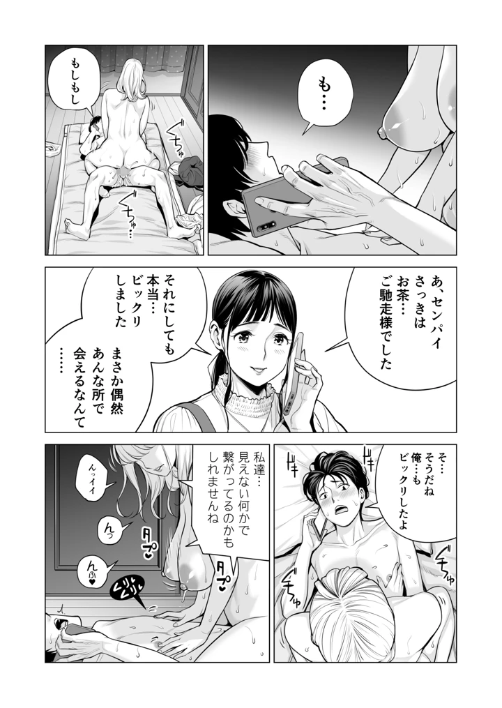 (HGTラボ)ヌレアネ2 巨乳の姉といやらしいコトをした後の話。-108ページ目