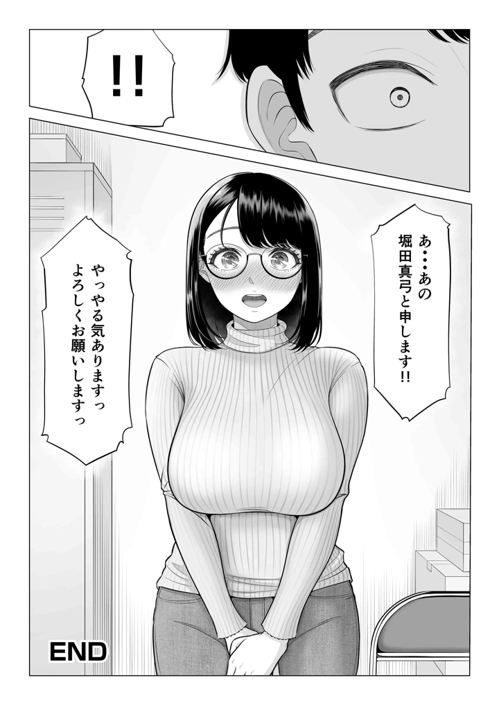 (伊達ろく)万引き人妻キープ店長-99ページ目