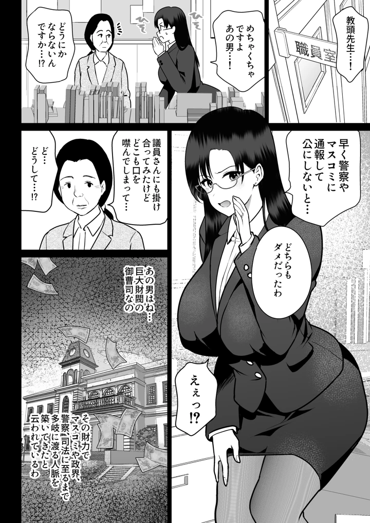 (ななっしー)絶対服従-36ページ目