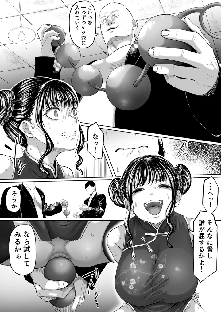 (黒ごま製造工場)尻穴便女-18ページ目