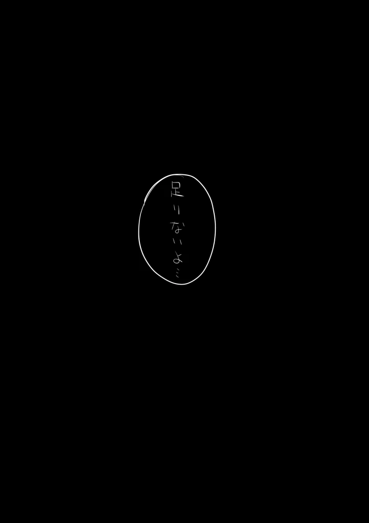 (やねうらべや)抜いたげよっか？ 〜ぎゃるカノ同棲あまトロせいかつ〜-56ページ目