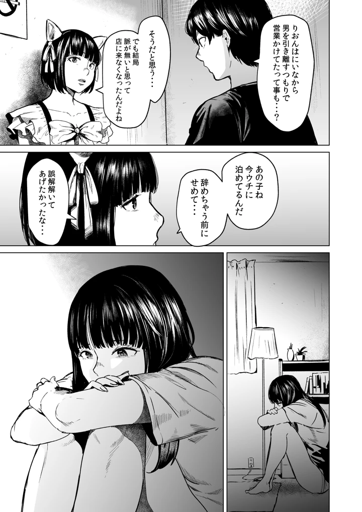 (裏筋部屋)そういうコンセプト1-16ページ目