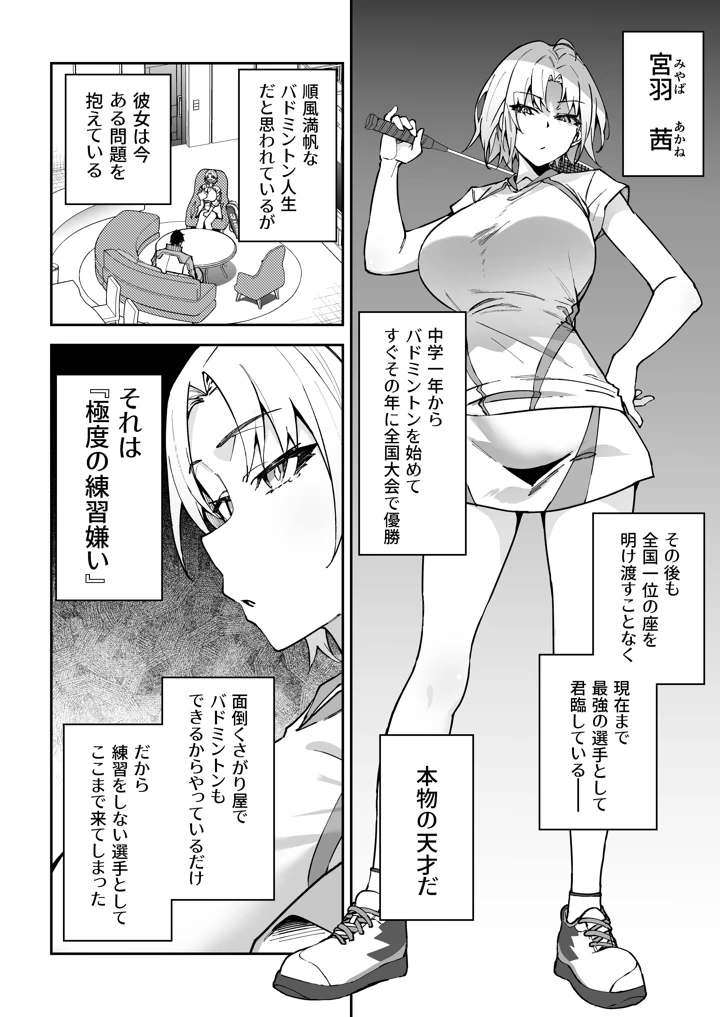 (しゅにち関数)ガチハメSEX指導-5ページ目