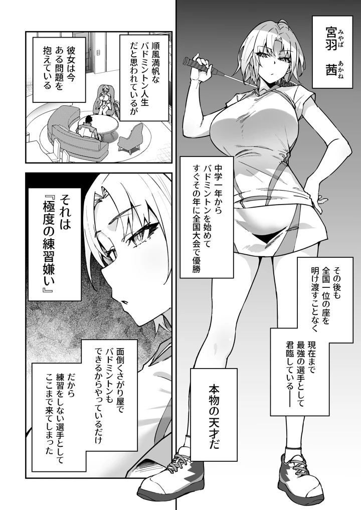 (しゅにち関数)ガチハメSEX指導-51ページ目