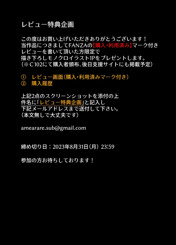 (AMAM)雌ノ宿〜妻ハ乱レ穢サレル〜-49ページ目