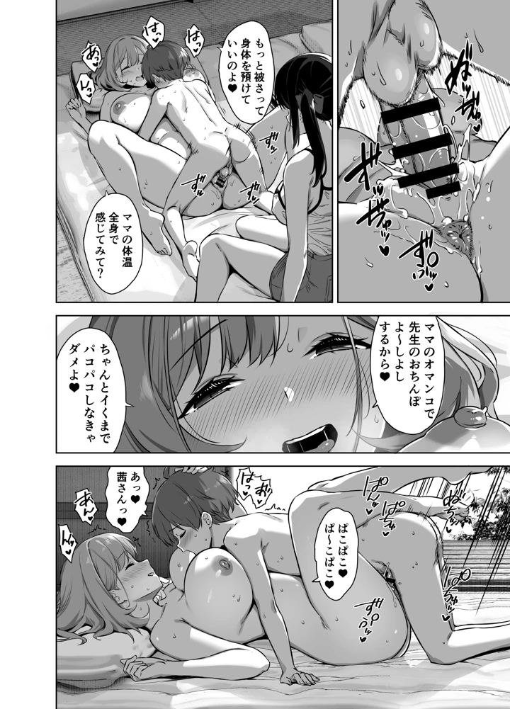 (Σ-Arts)夏と田舎と誘惑してくるでっかい教え子-36ページ目