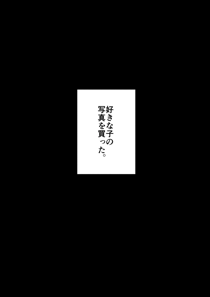 (潮騒)これでも本当に愛してる-3ページ目