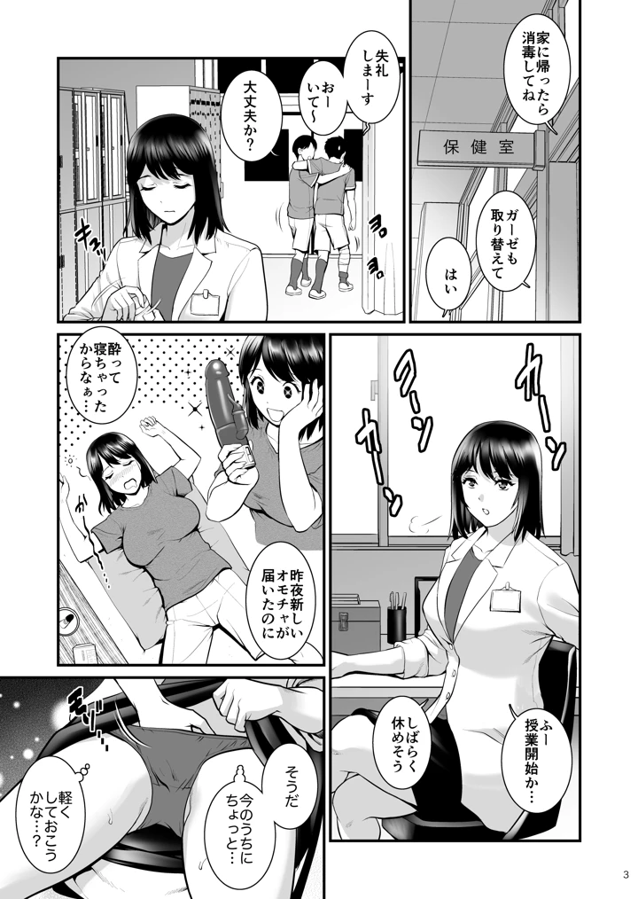 (彩画堂)ぎゃんばんぼーいず-2ページ目