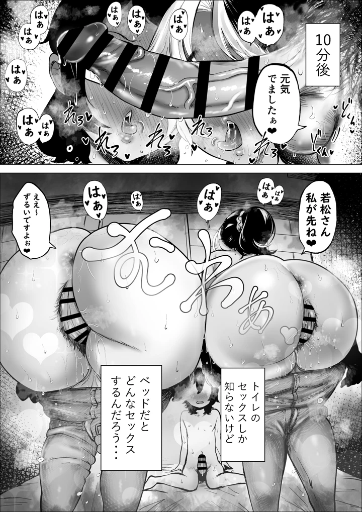 (takaya)万引き少年とパートの人妻-43ページ目