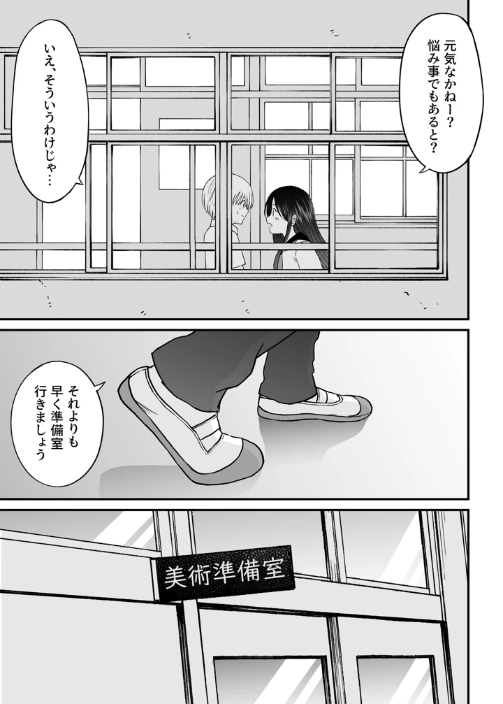 (ことらっく)姫島先輩はエッチに興味津々-4ページ目