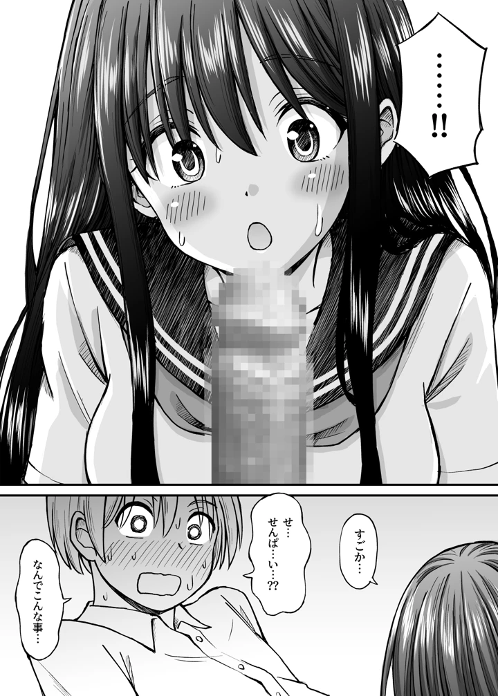 (ことらっく)姫島先輩はエッチに興味津々-14ページ目