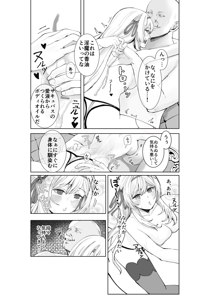 (聖華快楽書店)姫騎士アリシアの総集編-16ページ目