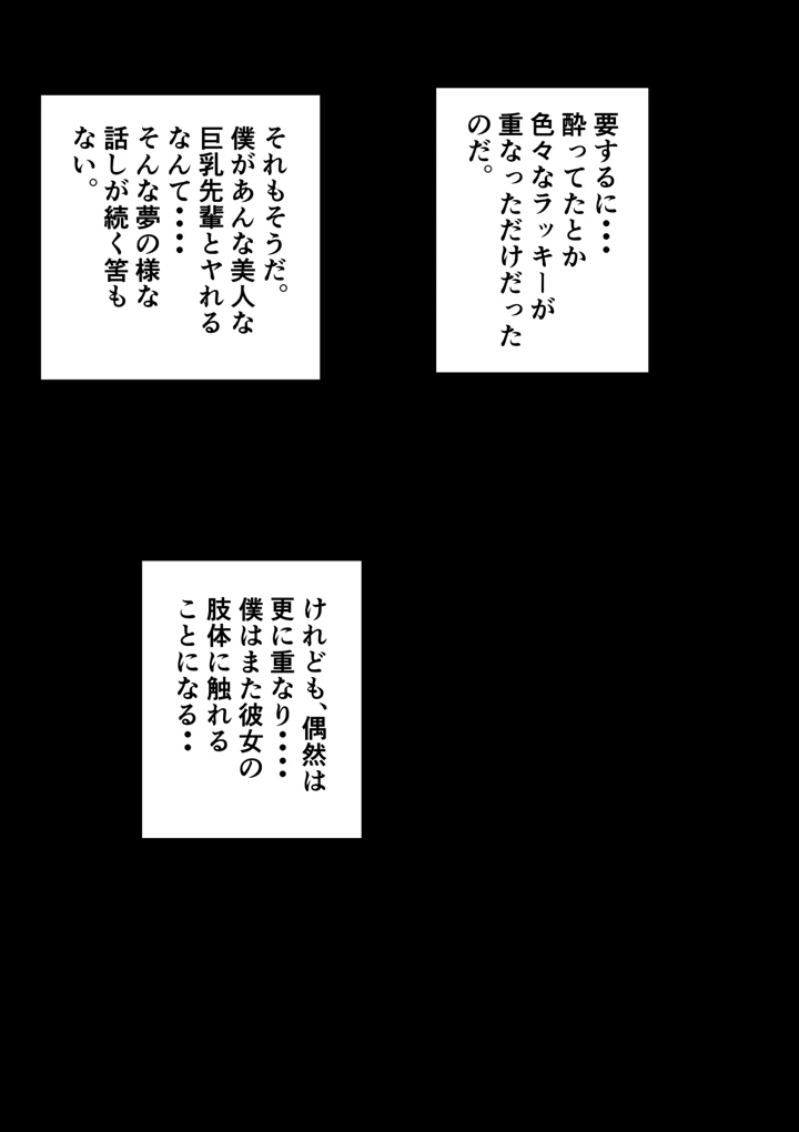 (アマタニハルカ)会社のマドンナとラッキーでヤれた話2 〜セフレ編〜-8ページ目