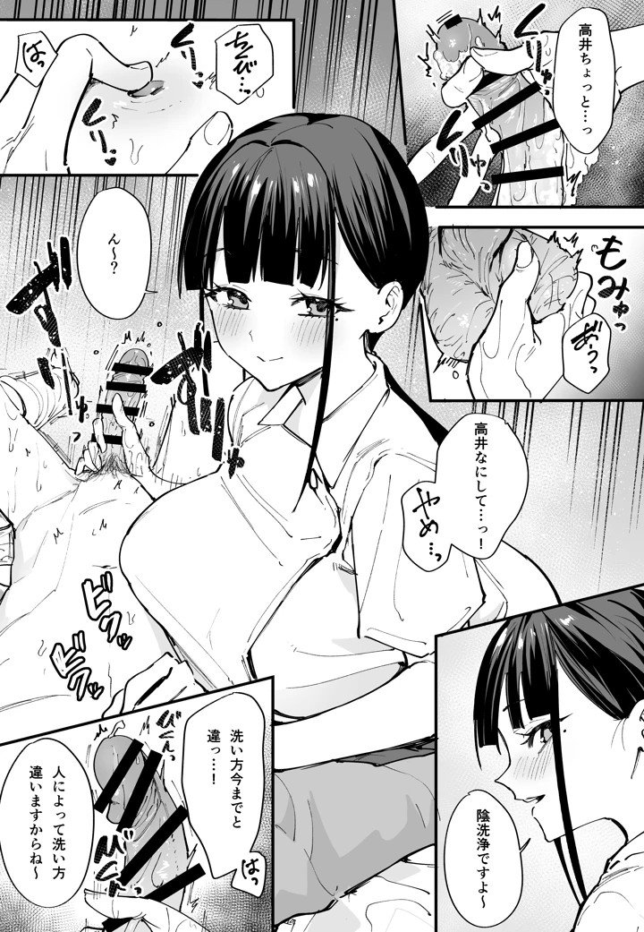 (フグタ家)巨乳の友達と付き合うまでの話 中編-20ページ目