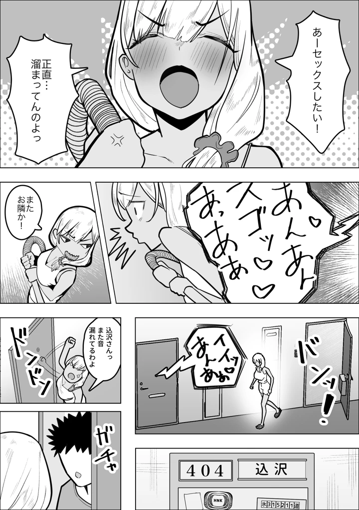 (枕木ざぶとん)ギャルママがお隣さんの性欲を鎮める話-5ページ目