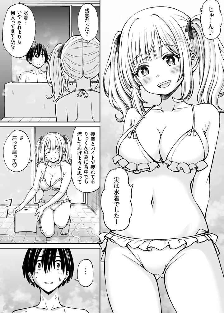 (ことらっく)沙良、もう大人だもん！！数年ぶりに会った妹系幼馴染がエロい身体に育っていた話-11ページ目